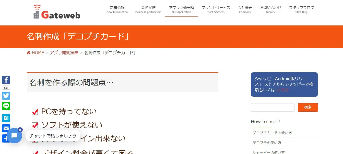 名刺作成が簡単にできるソフト アプリ11選